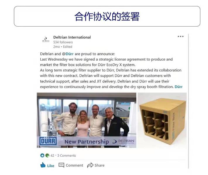 岱創與杜爾的合作協議 岱創與杜爾的合作協議