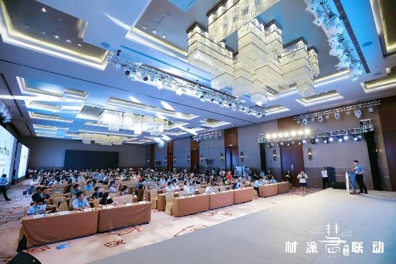 材涂聯動峰會1 材涂聯動峰會1