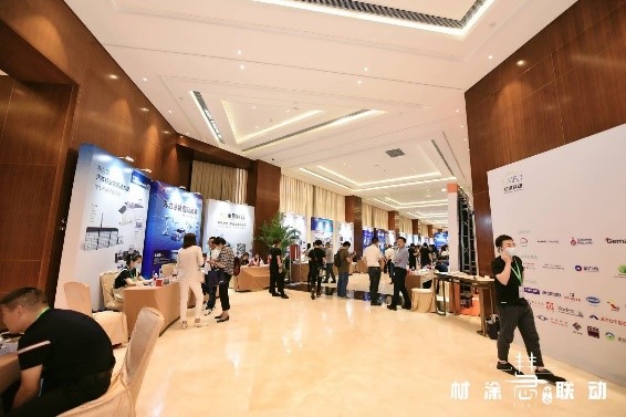 材涂聯動峰會2 材涂聯動峰會2