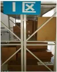 岱創(chuàng)倉庫一角2 岱創(chuàng)倉庫一角2