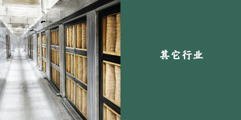 其它行業(yè)