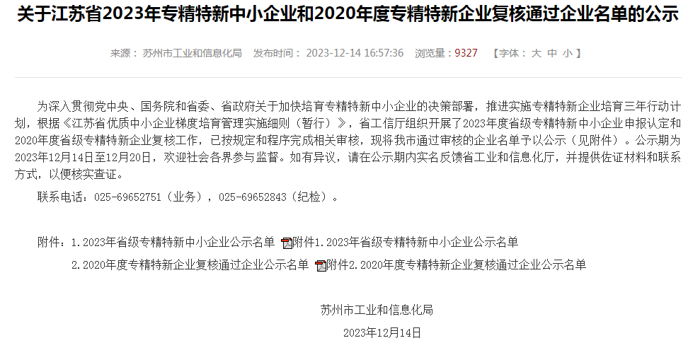 微信圖片_20231222173036 微信圖片_20231222173036