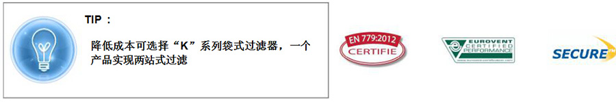 KS 600 MM袋式過濾器 KS 600 MM袋式過濾器