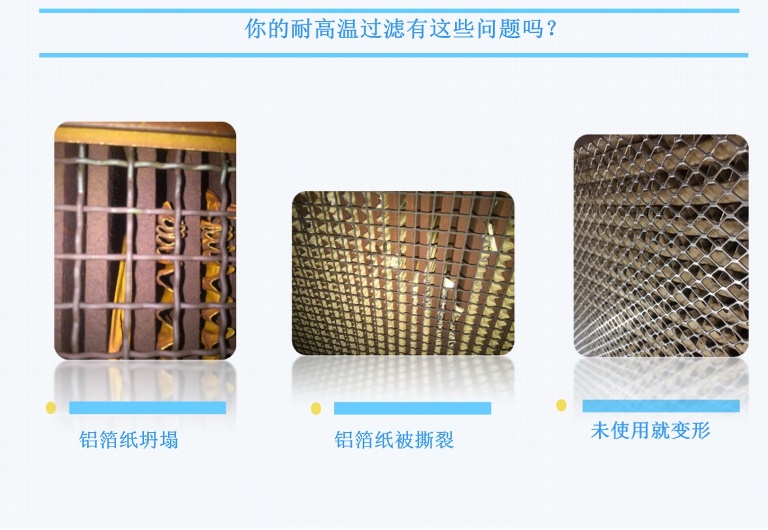 岱創耐高溫過濾器1